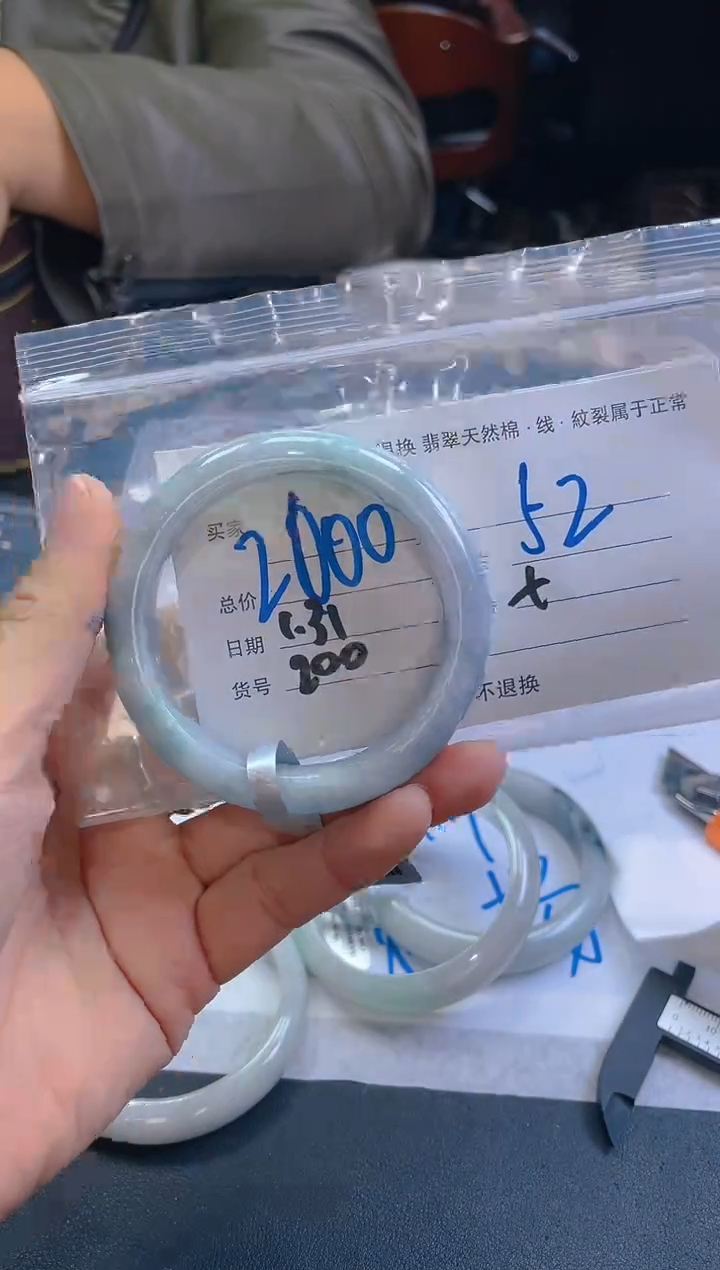 【闪购商品】定制翡翠未镶嵌毛货手镯需精细抛光/52