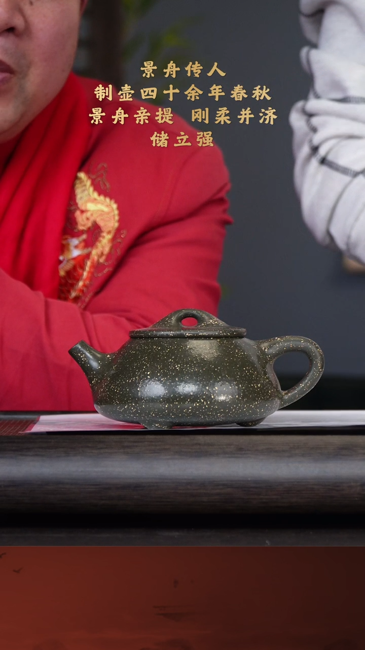 【闪购商品】紫砂茶壶储立强38-31景舟满瓢 粗砂翡翠绿泥