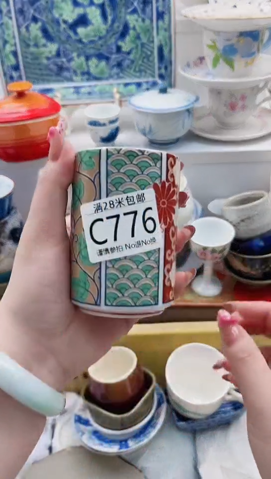 【闪购商品】C776***************