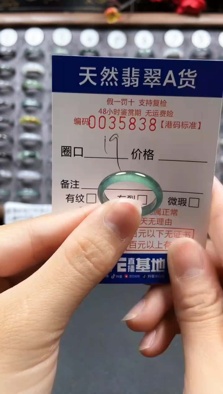 【闪购商品】翡翠戒指未镶嵌天然翡翠A货5838
