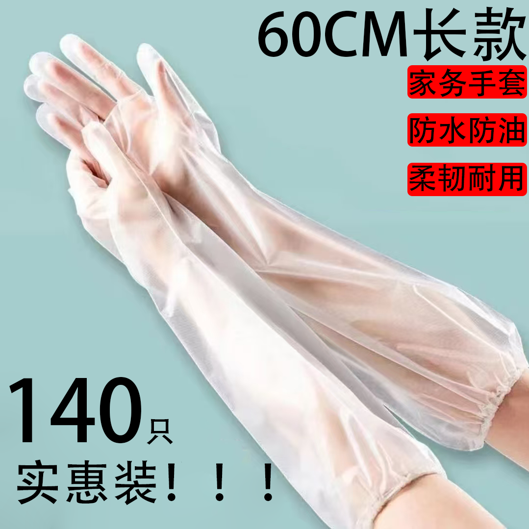 （新品福利）加厚防滑厨房洗碗高韧性束口长款不脏手不漏水家务手套
