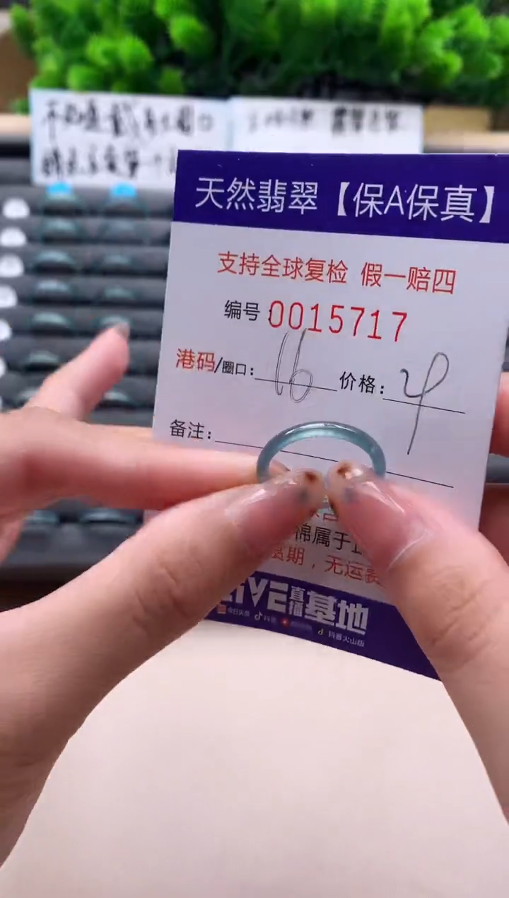 未镶嵌戒指翡翠天然  15717