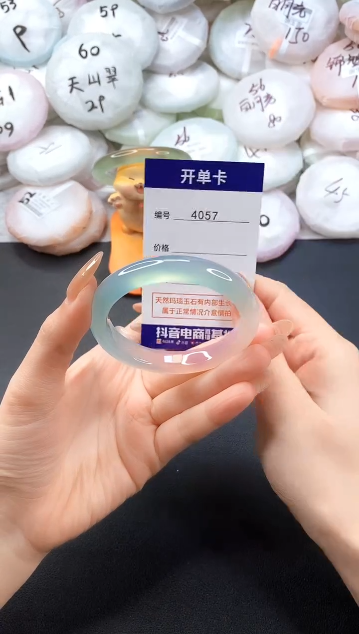 手镯玛瑙/玉髓未镶嵌4057圈口53