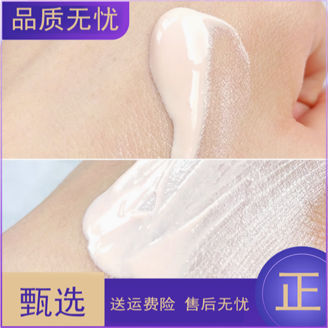 蝶婉丽【雪防】好用的安·罗拉清透隔离防晒乳