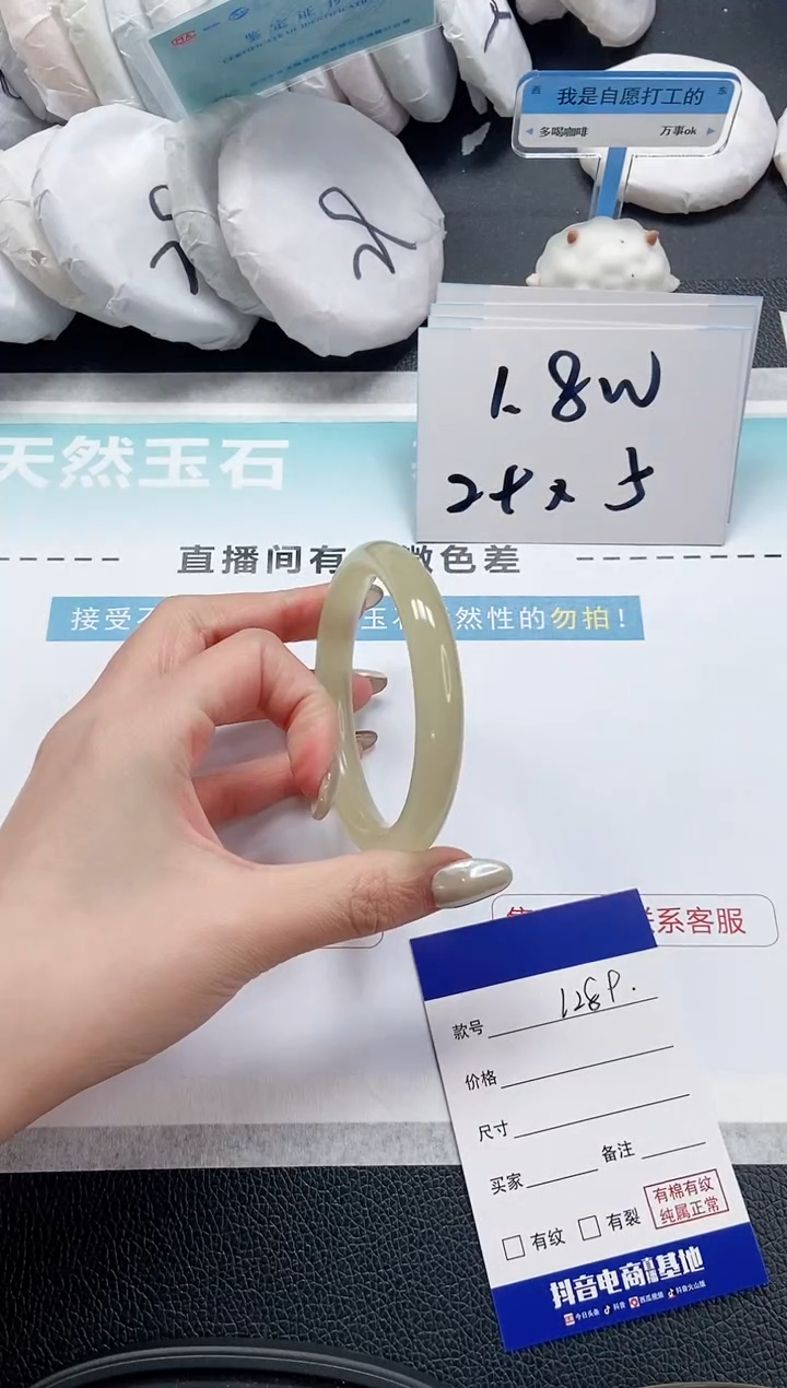 【闪购商品】石英质玉手镯未镶嵌 10L289-57