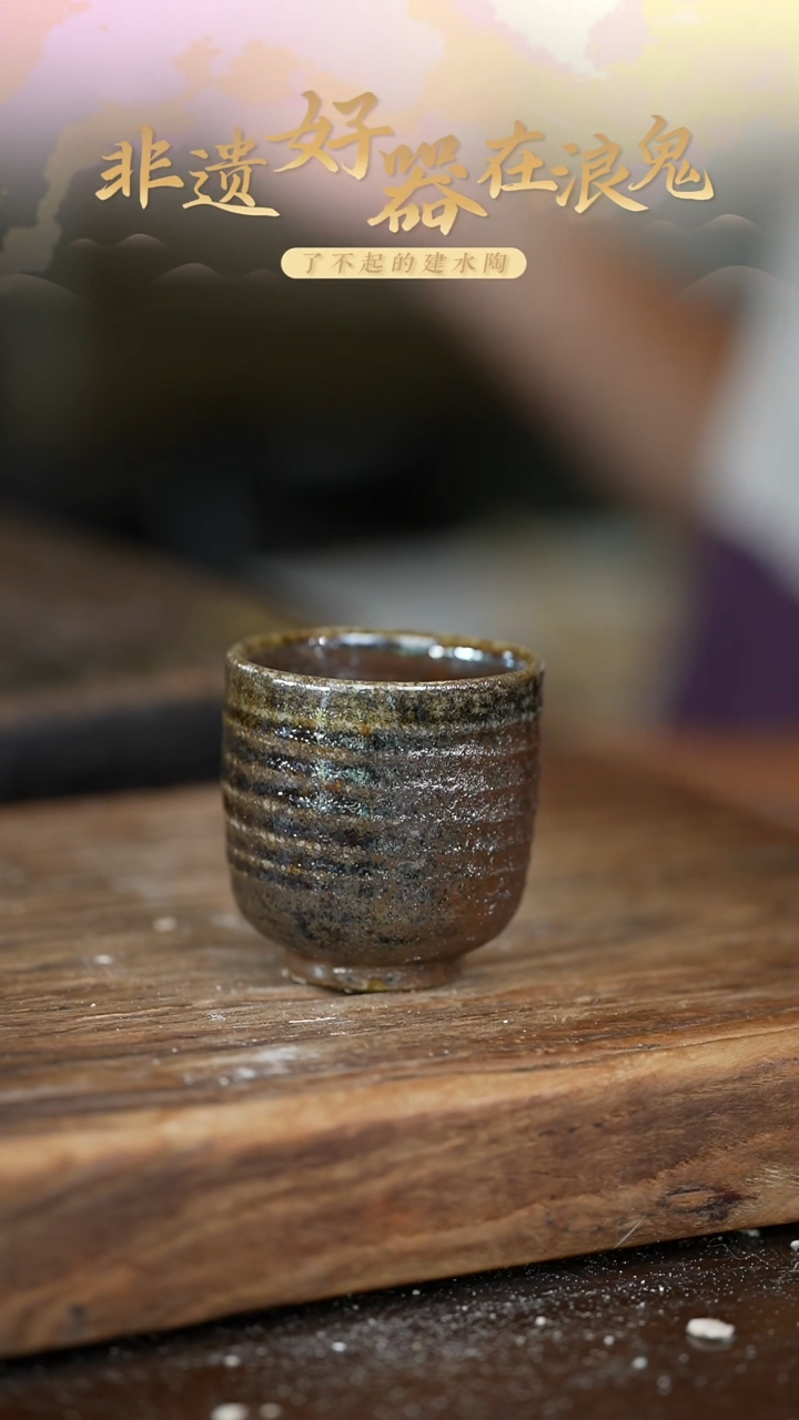 浪鬼柴烧无我系列闲*杯