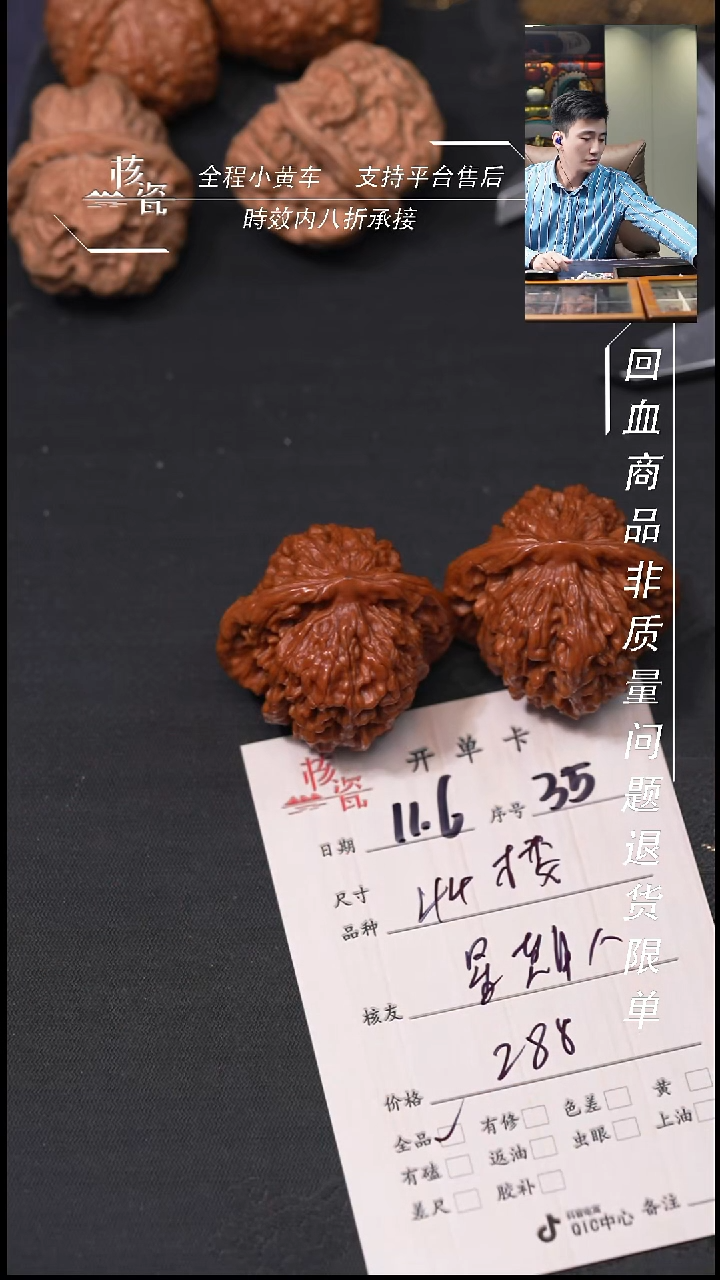 把件文玩核桃星*八44楼子35