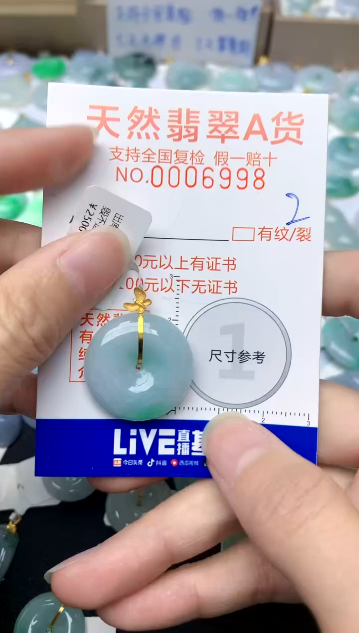 【闪购商品】翡翠颈饰18K金镶嵌2天然A货翡翠