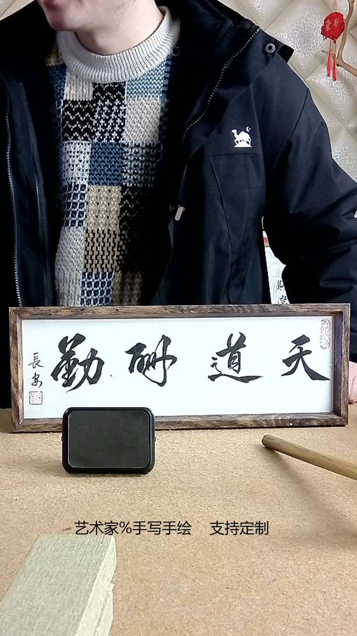 【闪购商品】书法艺术家%手写手绘    支持定制