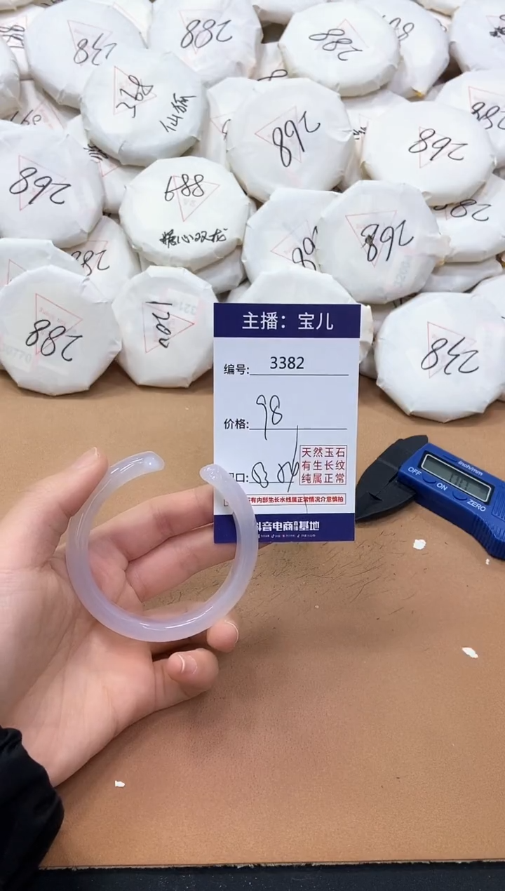 【闪购商品】玛瑙/玉髓手镯未镶嵌3382