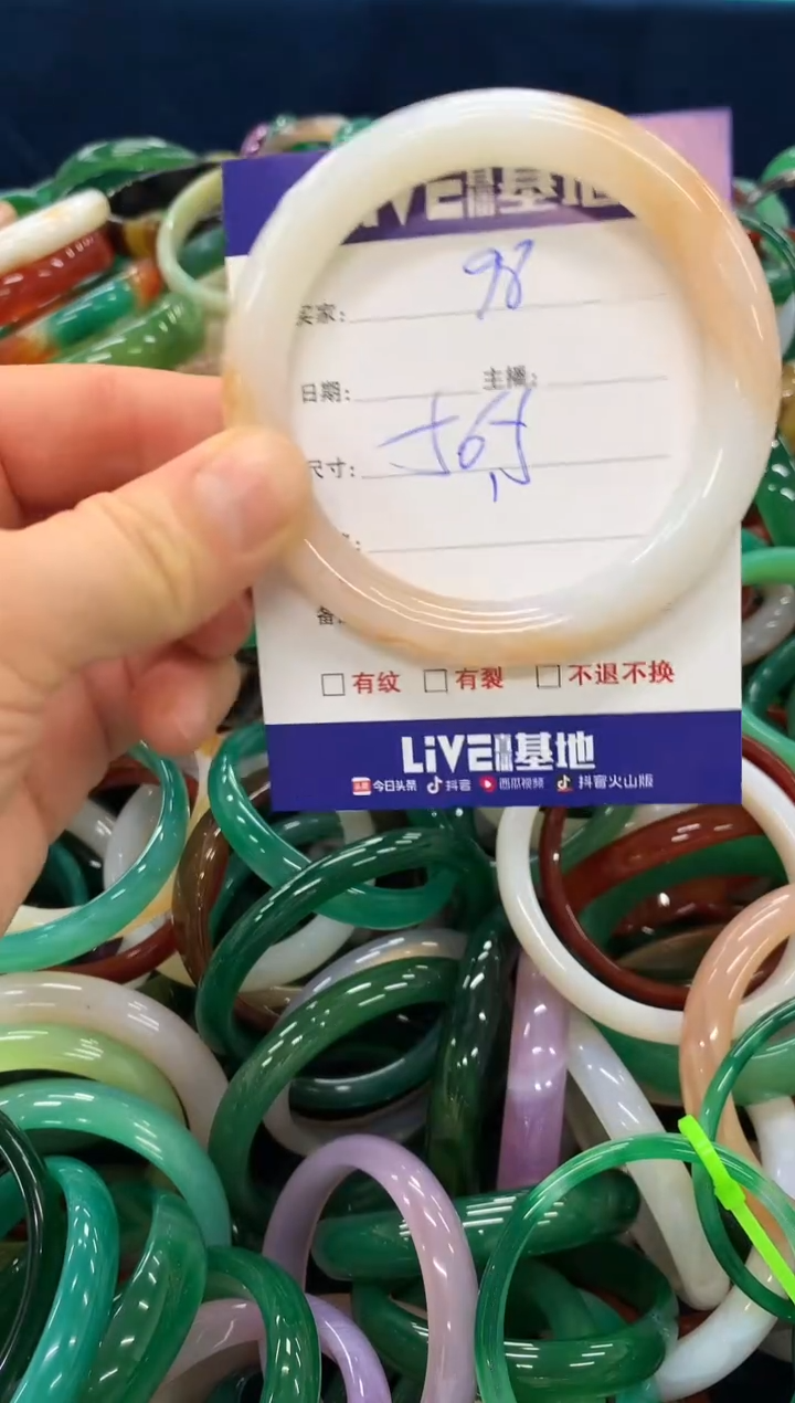 手镯玛瑙/玉髓未镶嵌98