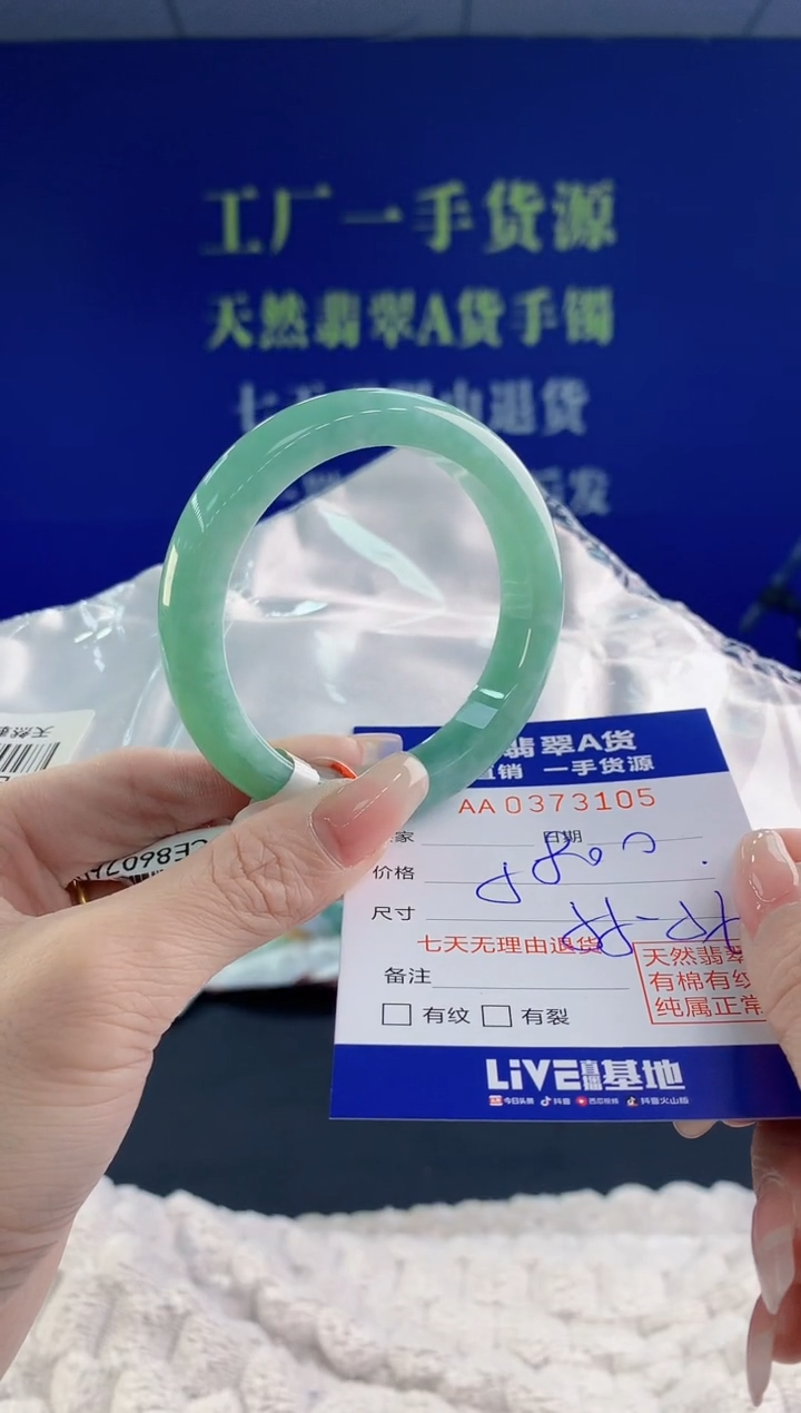 【闪购商品】翡翠手镯未镶嵌05天然A货翡翠