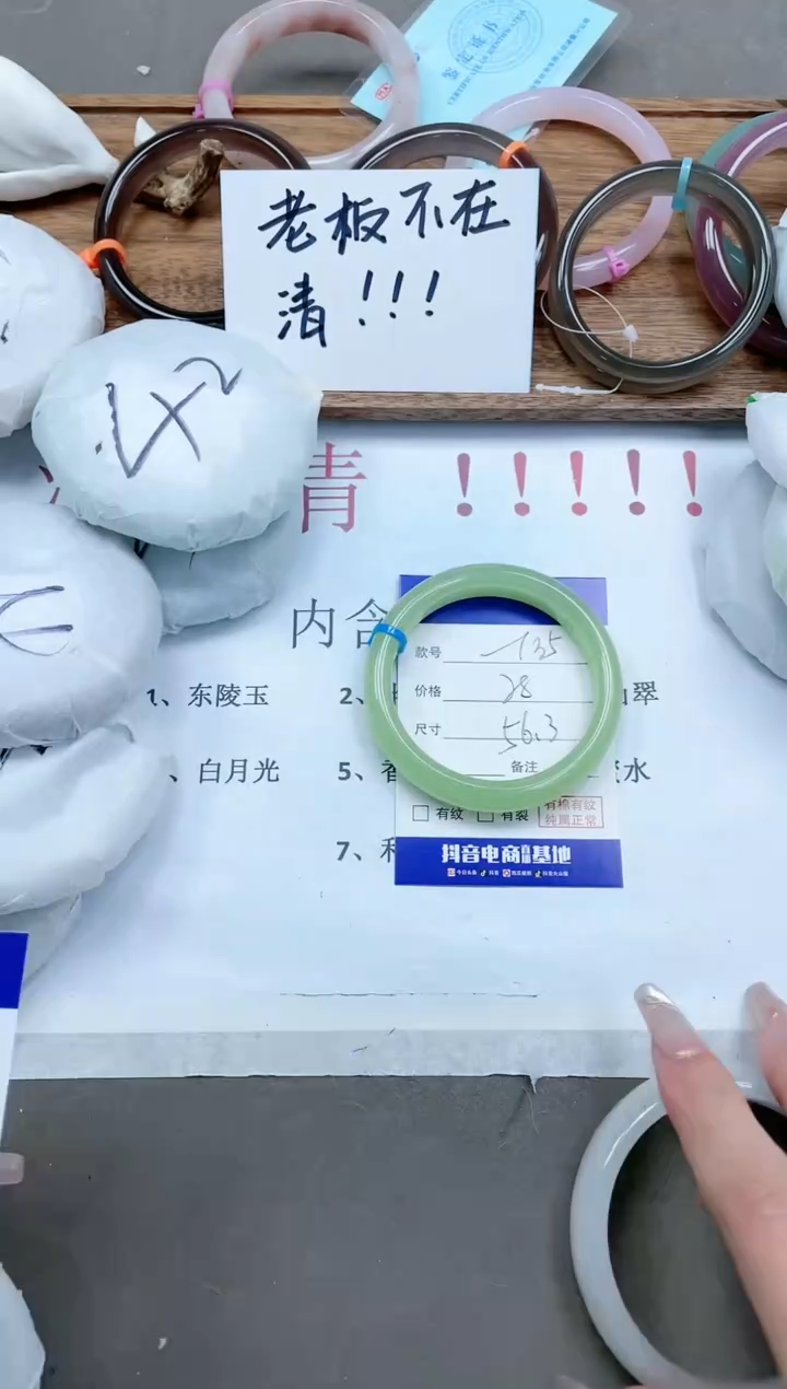 【闪购商品】石英质玉手镯未镶嵌12T35-56