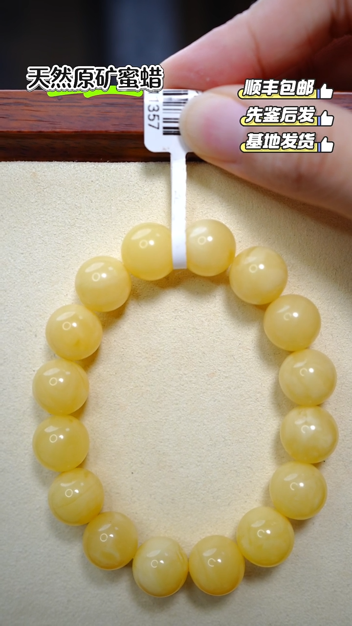 手串蜜蜡未镶嵌1288