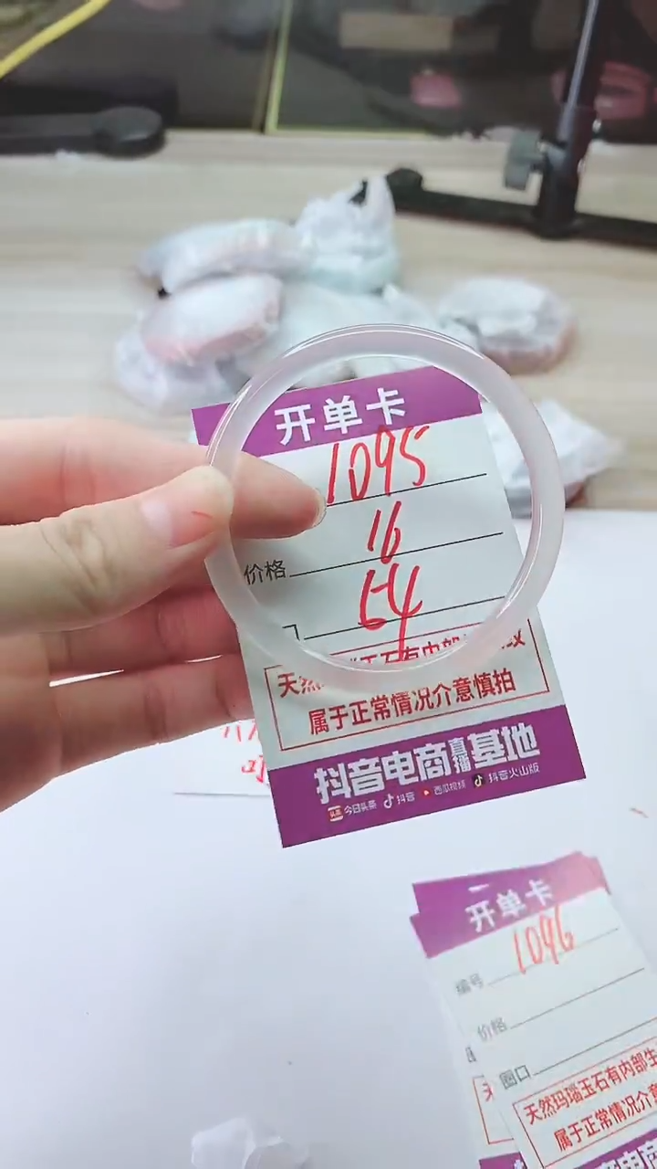 手镯玛瑙/玉髓未镶嵌1095B54