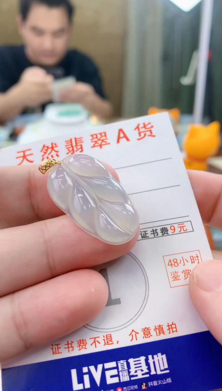 颈饰18K金镶嵌翡翠天然A货翡翠挂件