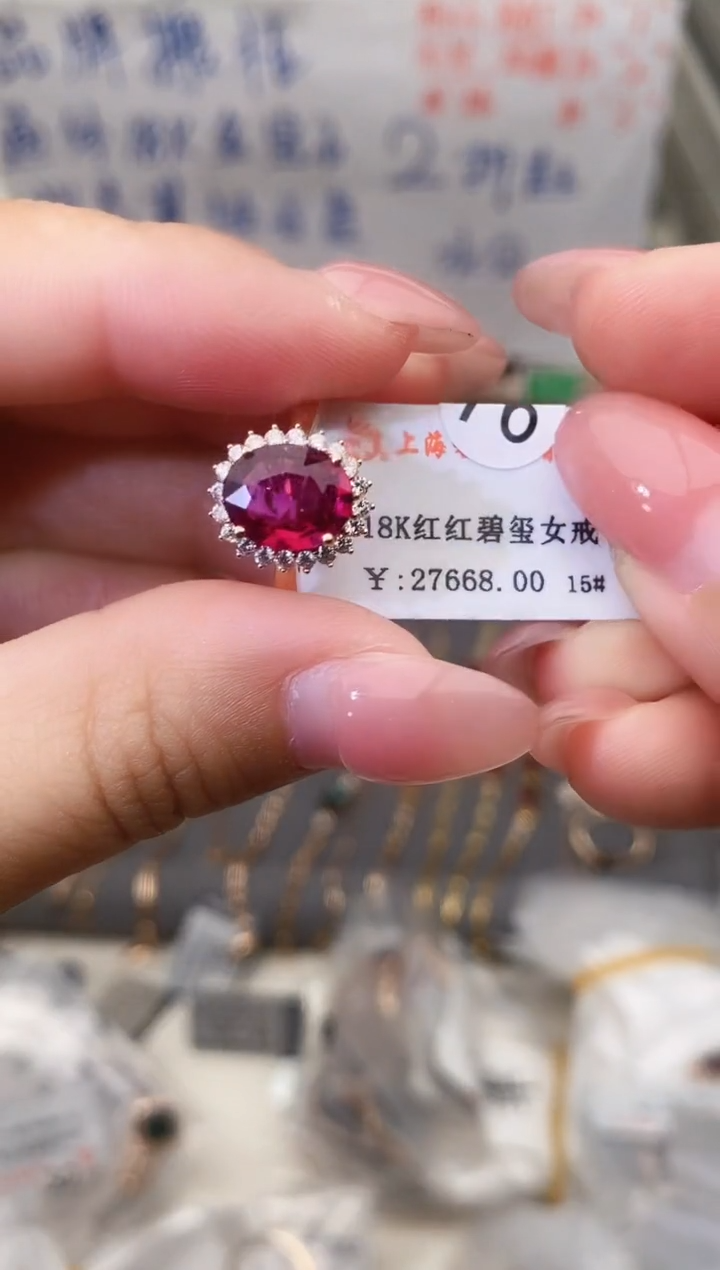 18K金镶嵌戒指碧玺--专柜--15