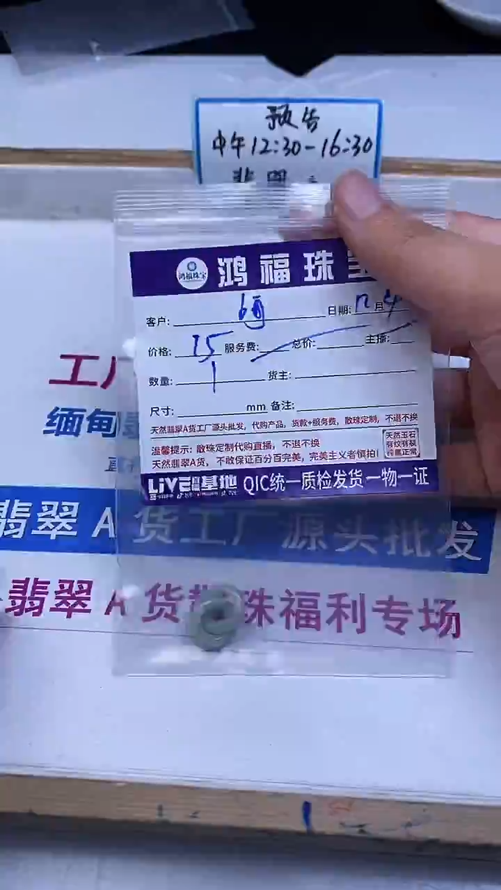 未镶嵌翡翠手饰呵***^翡翠 环环相扣