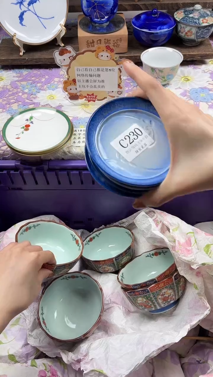 瓷片米*?                C230