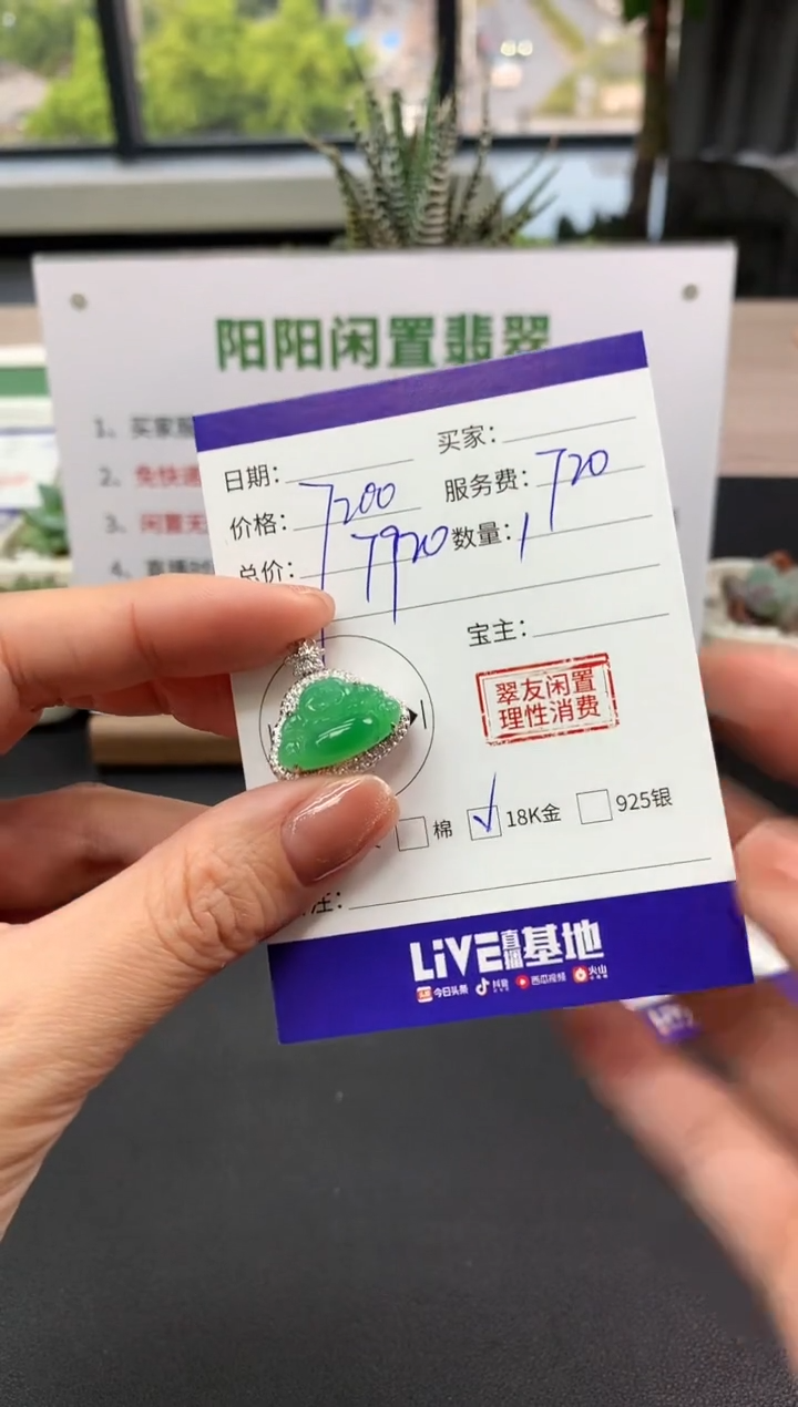 【闪购商品】翡翠吊坠(不含链)18K金镶嵌佛公|7200+720不退不换