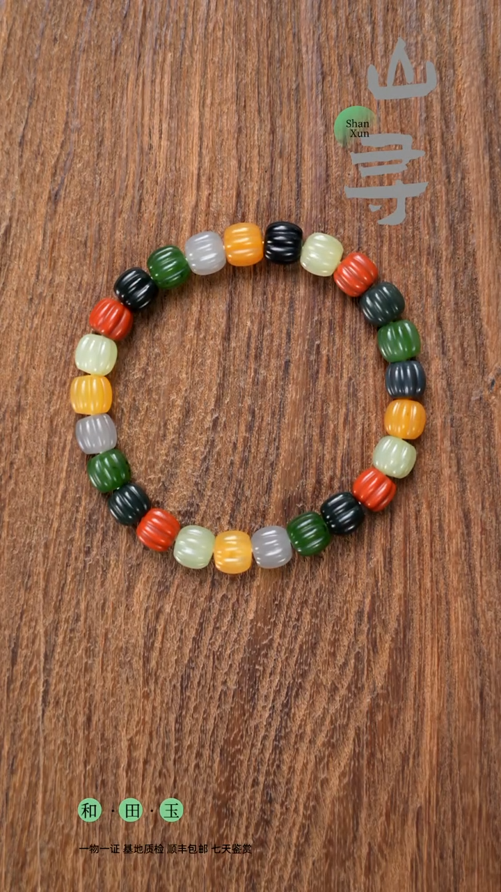 颈饰未镶嵌和田玉多宝卡9南瓜珠