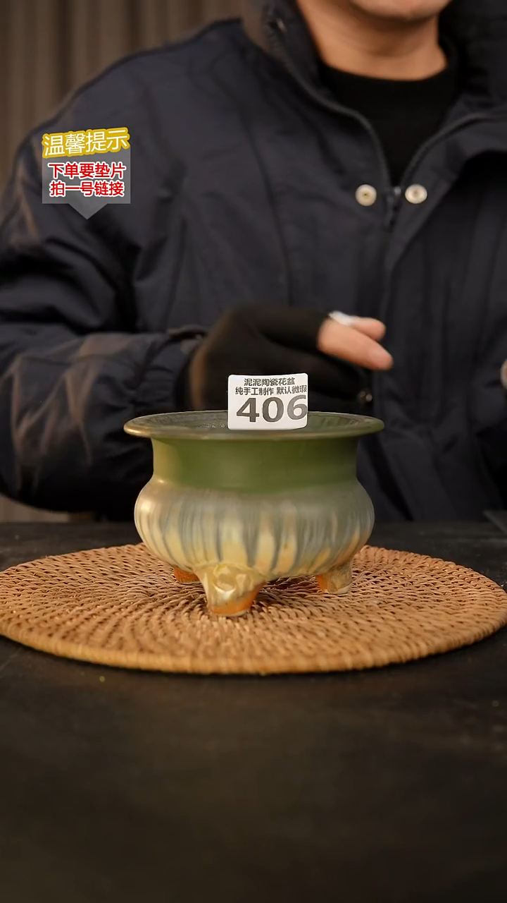 瓷片406 内口径约8.5 外高约8