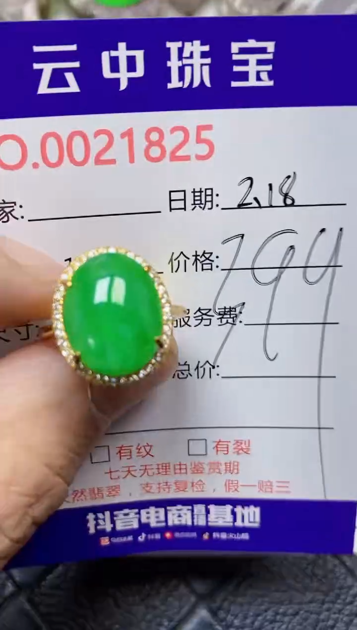 【闪购商品】翡翠戒指银S925镶嵌/1825