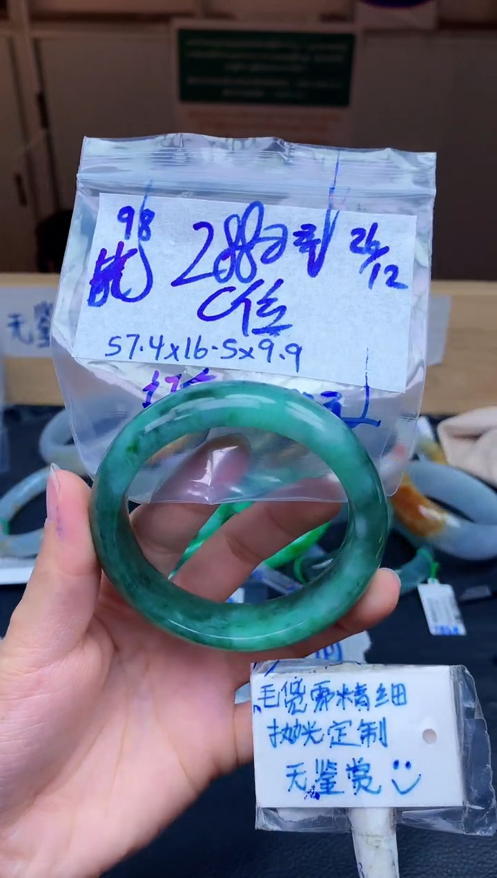 未镶嵌定制翡翠敖*98毛货需精细抛光手镯拍一发一