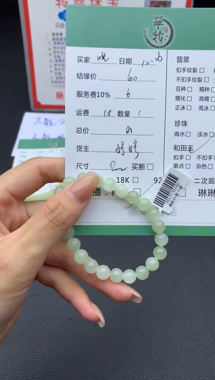 未镶嵌手串和田玉嗯*！手串