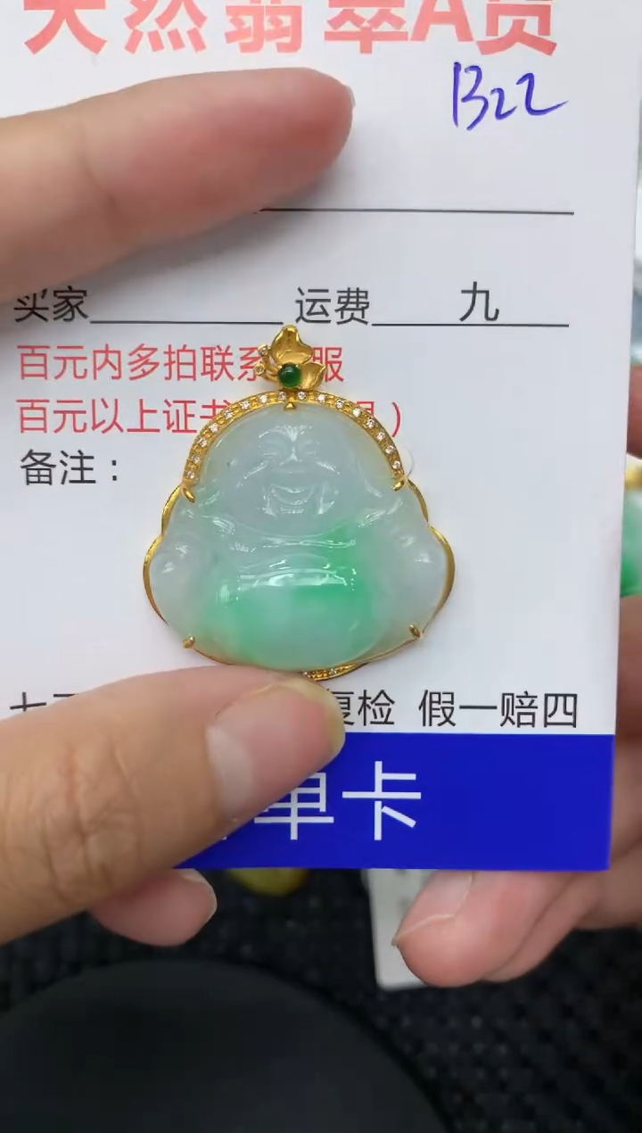 【闪购商品】翡翠颈饰18K金镶嵌111111111