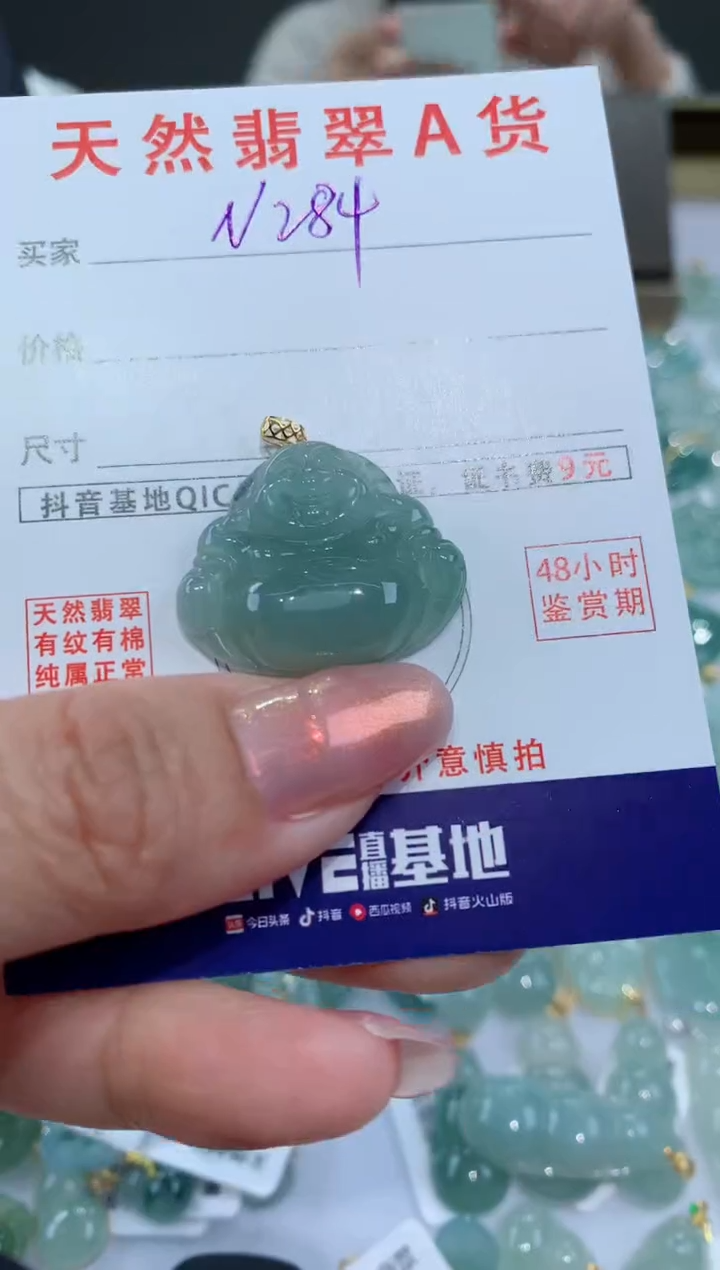 【闪购商品】翡翠颈饰18K金镶嵌天然翡翠A货挂件