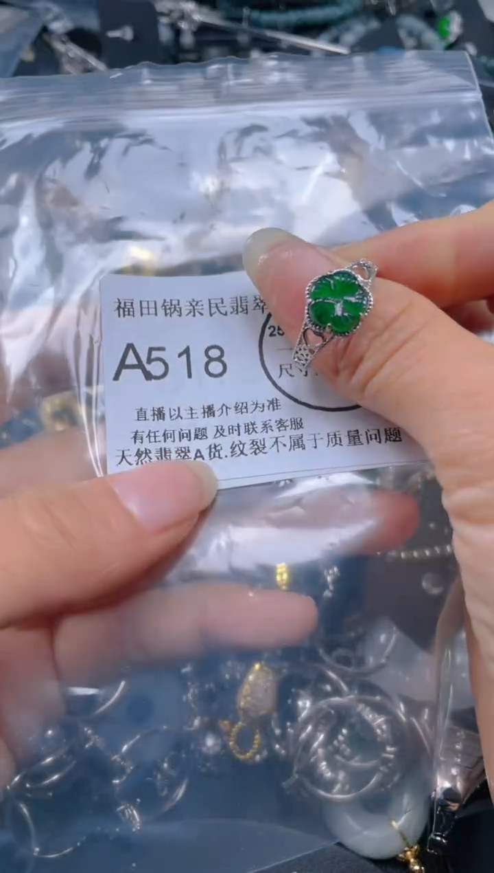 【闪购商品】翡翠吊坠(不含链)未镶嵌518