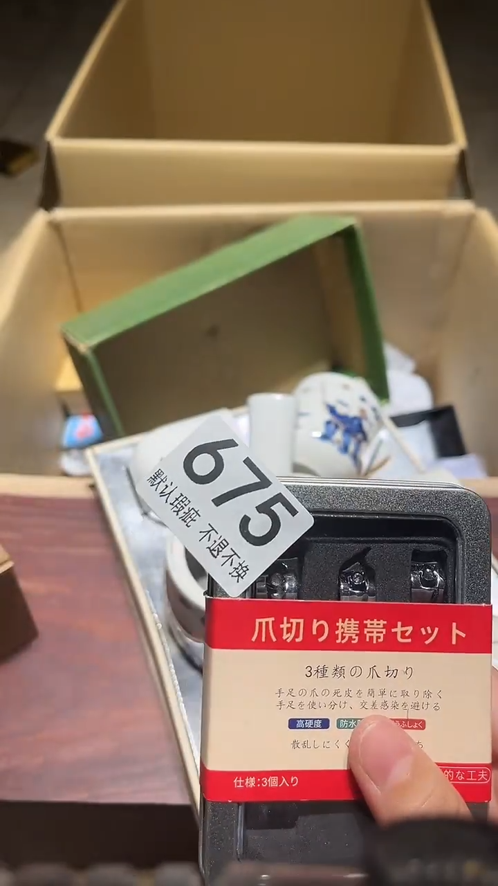 D**A闪购链接瑕疵品675