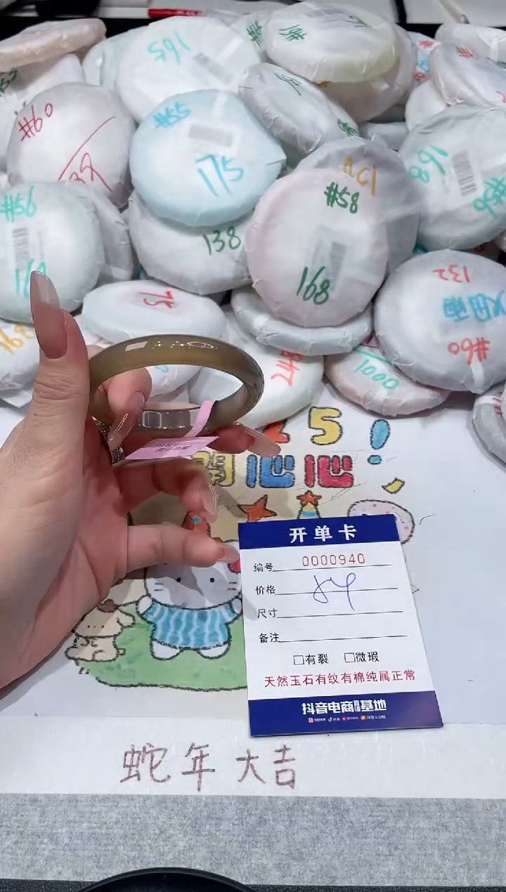 【闪购商品】玛瑙/玉髓手镯未镶嵌-940