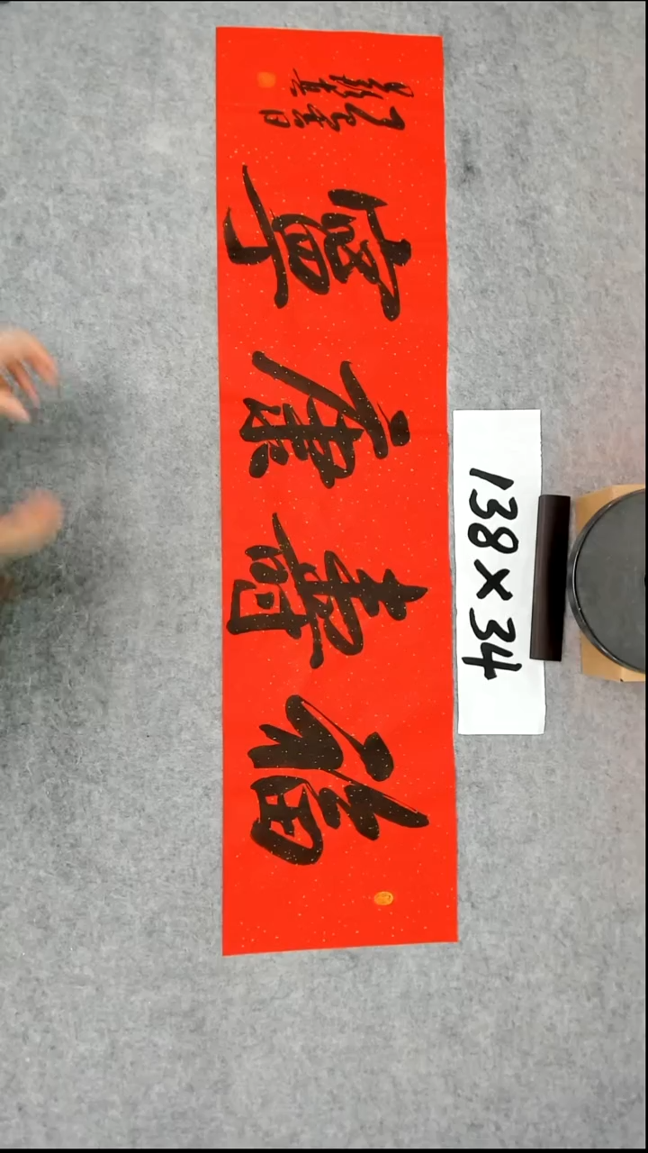 书法吕老师书法作品