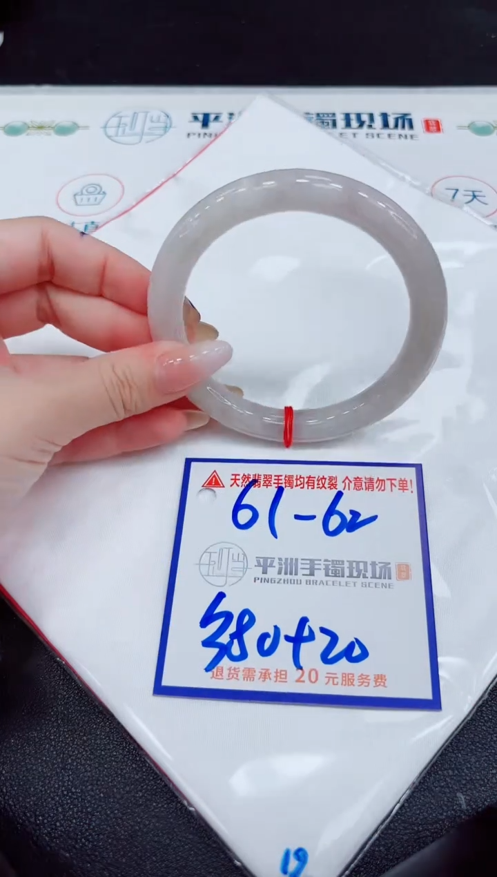 【闪购商品】翡翠手镯未镶嵌11111111111