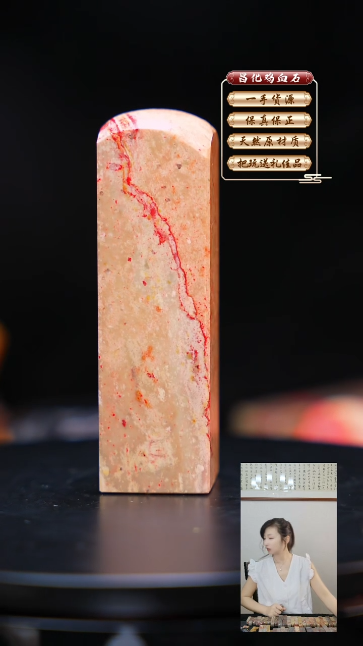 昌化石印石皇*昌化原产地印章一方JL