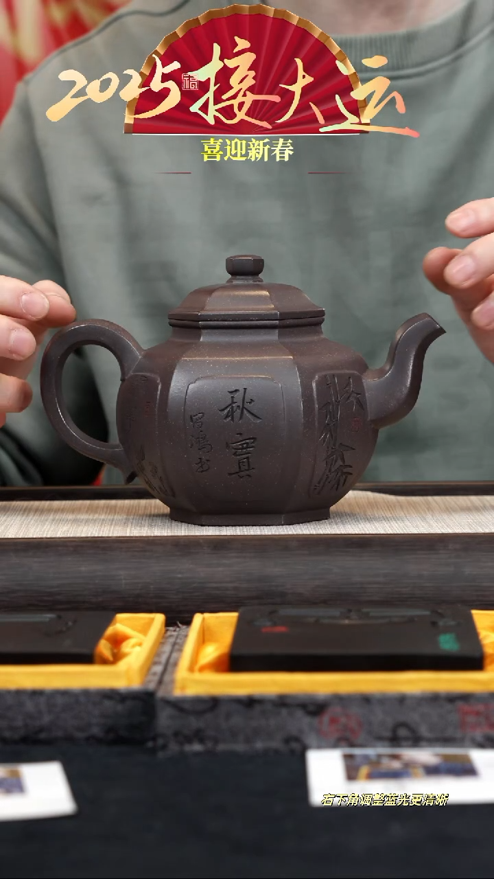 【闪购商品】紫砂茶壶【k021】六方宫灯