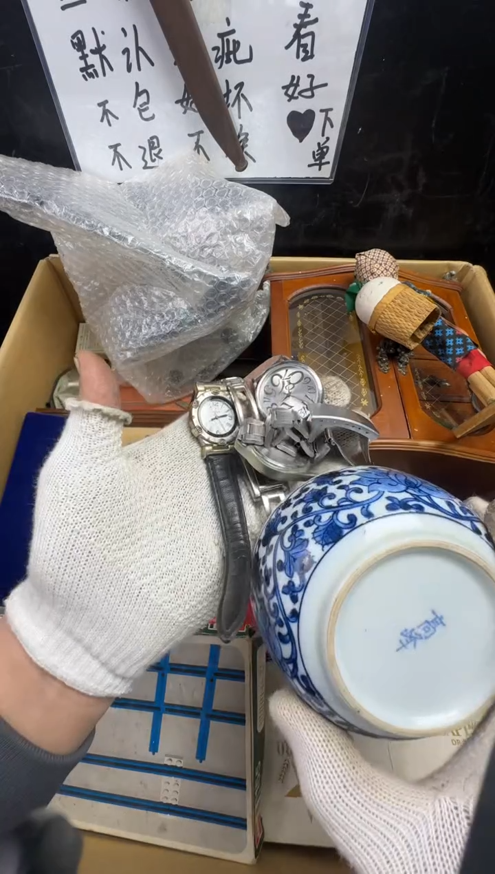 瓶义***代二手商品不退不换