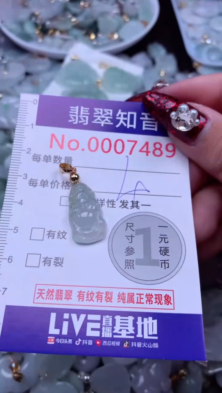 吊坠(不含链)未镶嵌翡翠7489