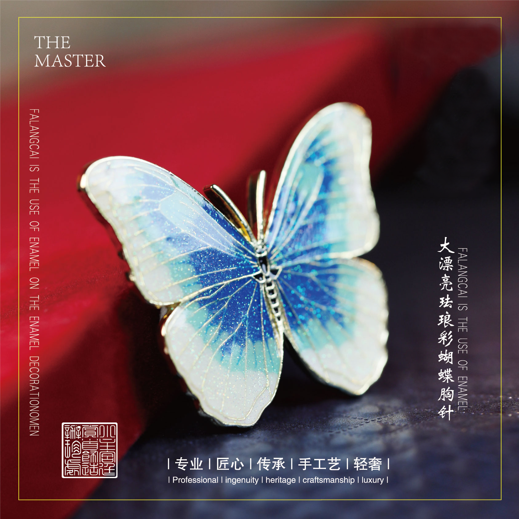 【景泰蓝】大漂亮珐琅彩蝴蝶胸针-XZSD-1208-1-X-F99-159