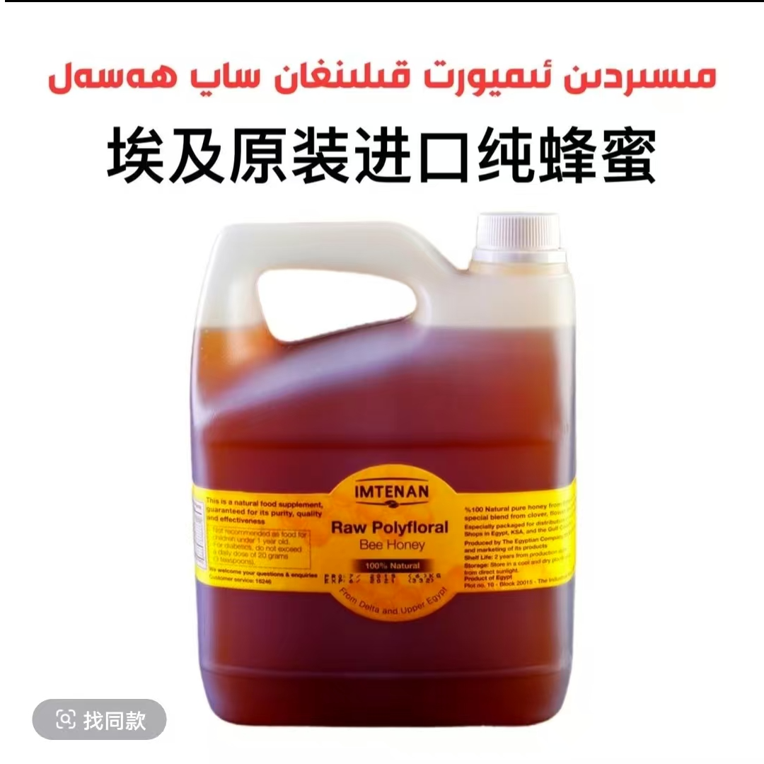 进口蜂蜜浆 6kg 