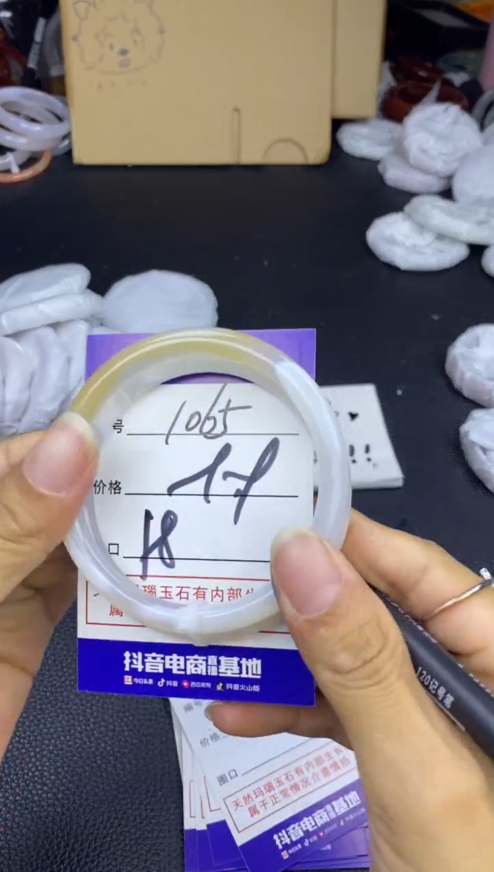 玛瑙/玉髓手镯未镶嵌1065