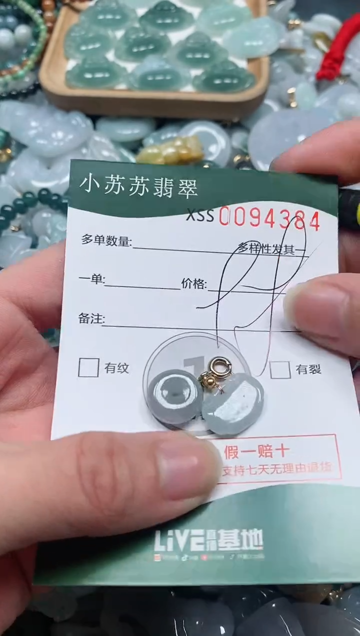 【闪购商品】翡翠颈饰未镶嵌闪购商品0094384