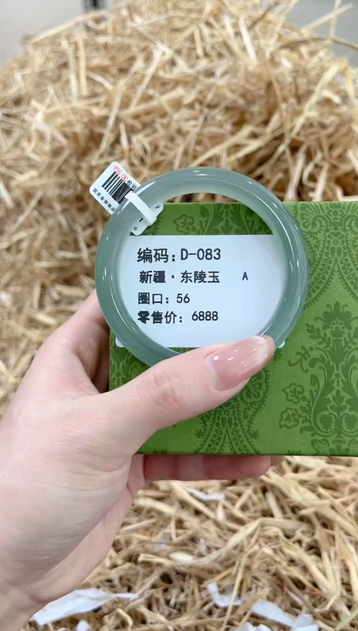 未镶嵌手镯石英质玉D-083