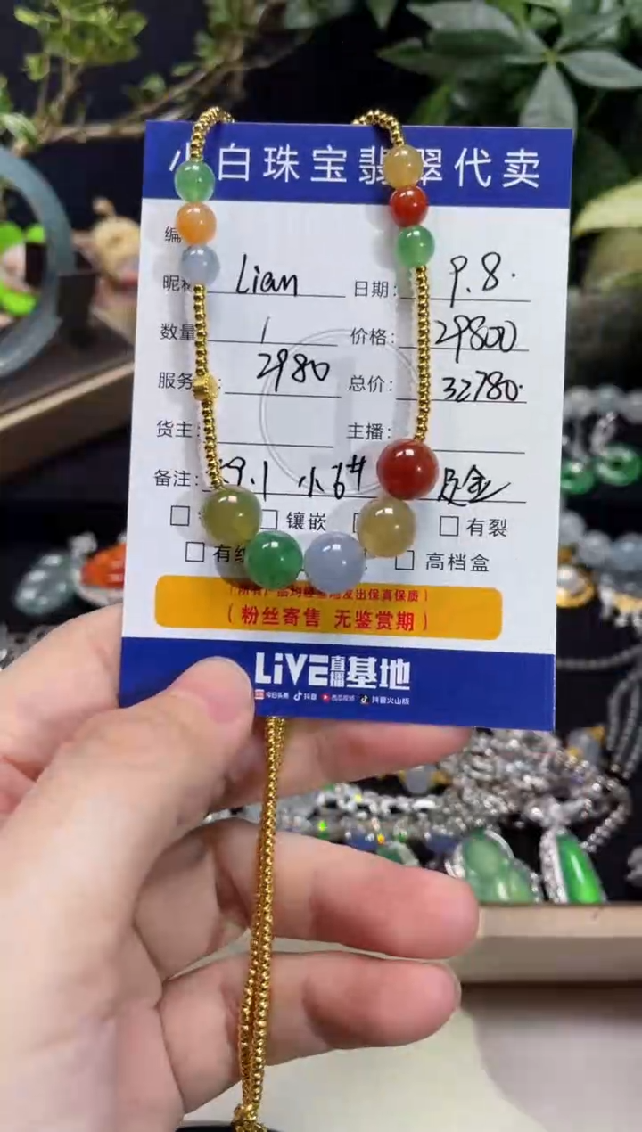 套链足金镶嵌翡翠L**n珠子套链