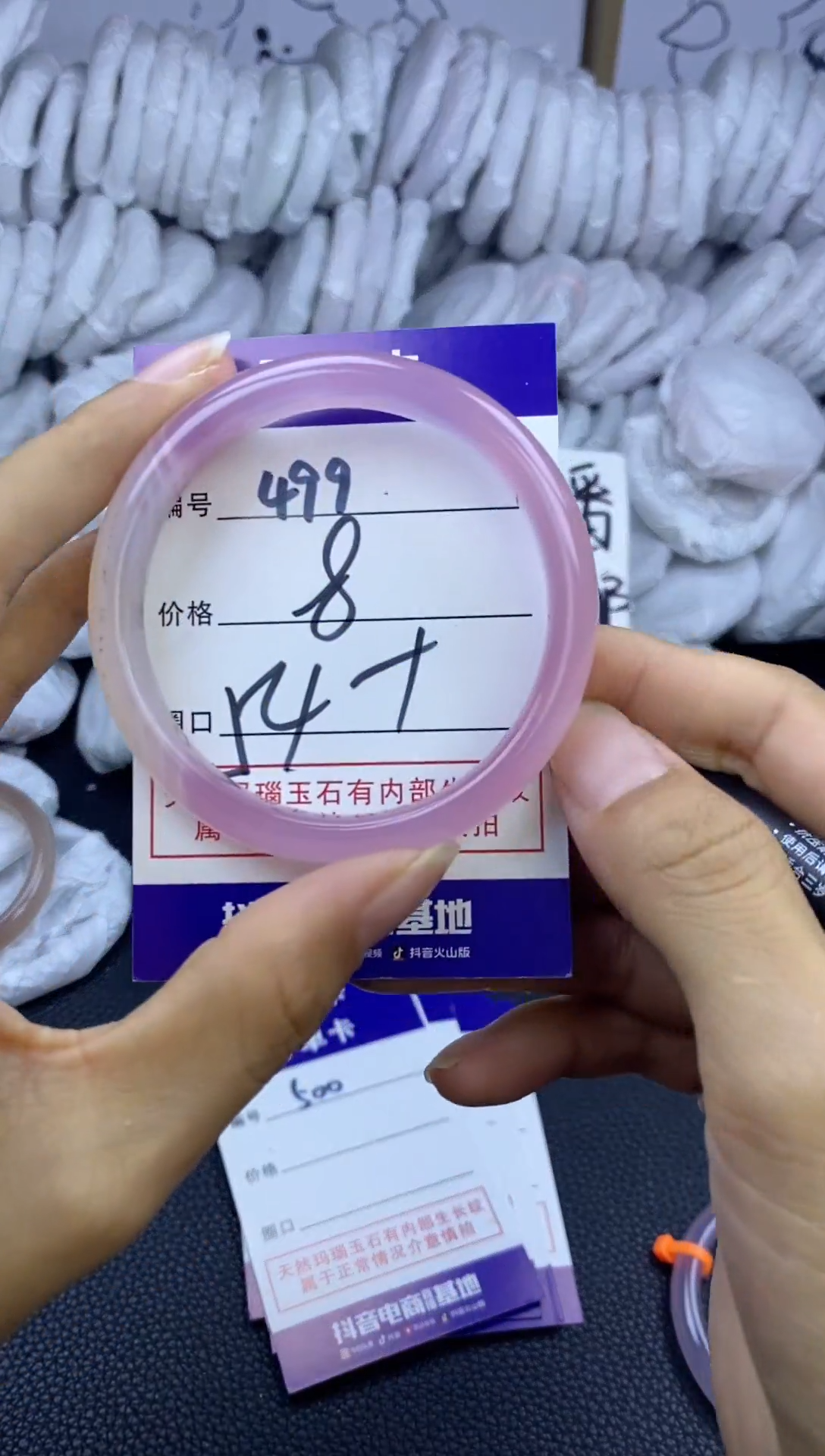 手镯玛瑙/玉髓未镶嵌499