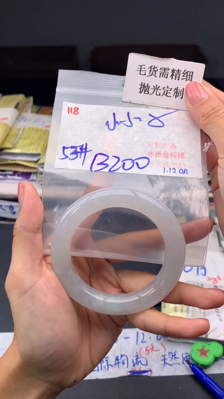 【闪购商品】定制翡翠未镶嵌毛货需精细抛光+小+手镯+13200元