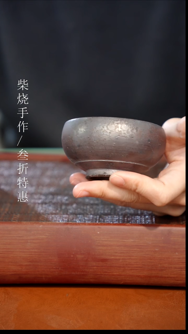 陶瓷奢瓷/瑞寅柴烧茶器（杯子）1929