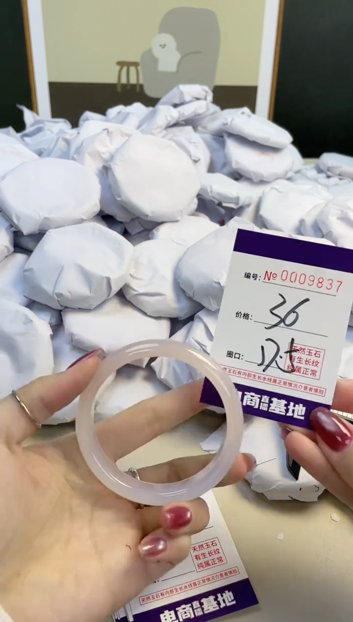【闪购商品】玛瑙/玉髓手镯未镶嵌9837